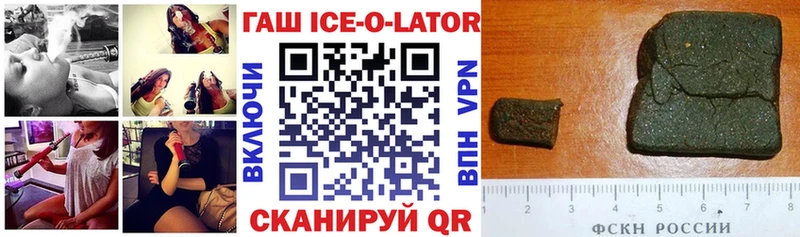 Гашиш ice o lator  МЕГА зеркало  Ростов  где можно купить  