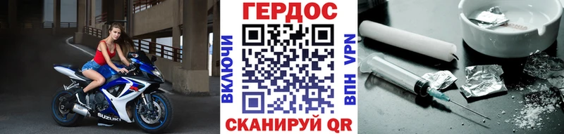 ГЕРОИН хмурый  где купить наркоту  Ростов 
